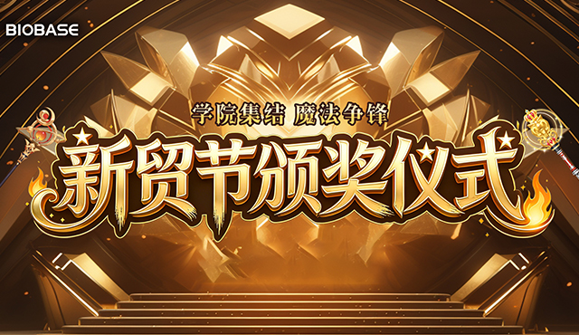 ¡La ceremonia de premios de la BIOBASE March Expo ha concluido con éxito!