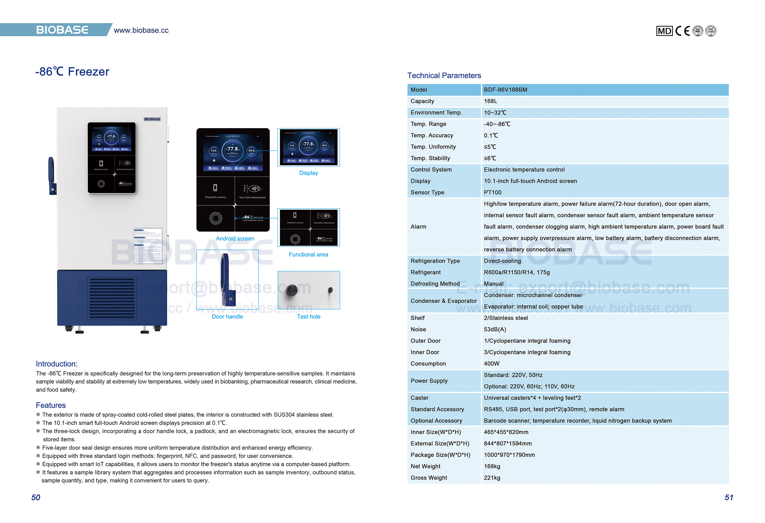 50-51 -86 ℃ congelador